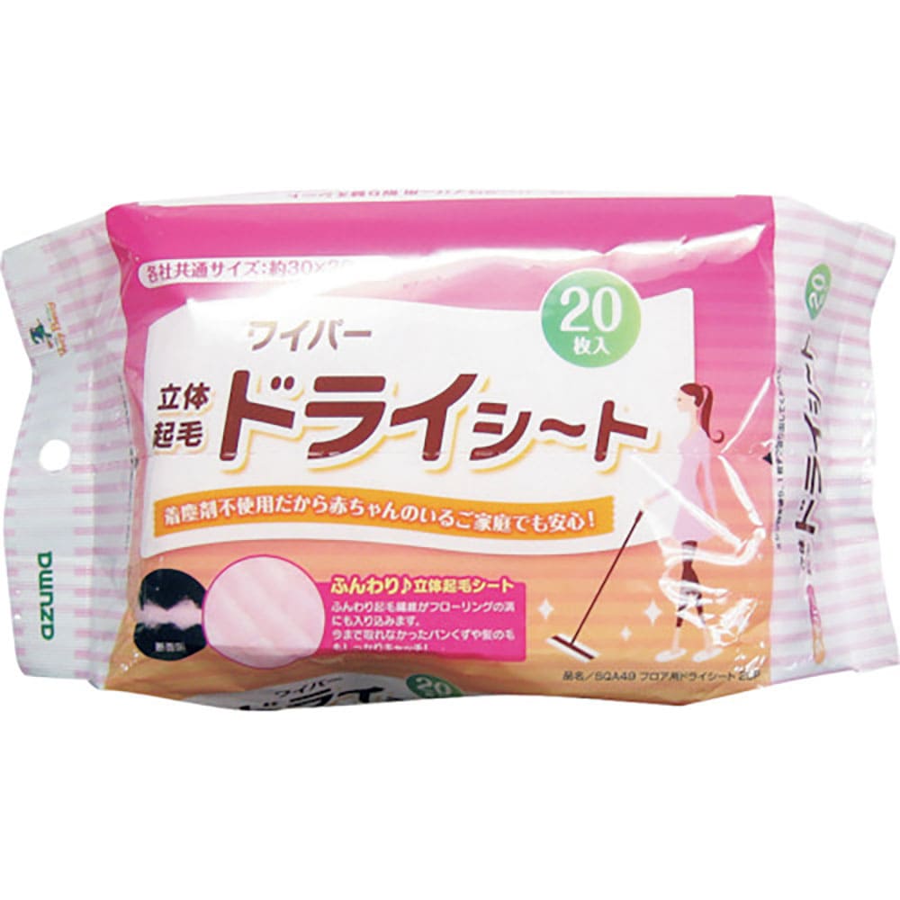 ａｚｕｍａ　ＳＱＡ４９　フロア用ドライシート　２０Ｐ　（２０枚入）　４０１１０７５１０＿