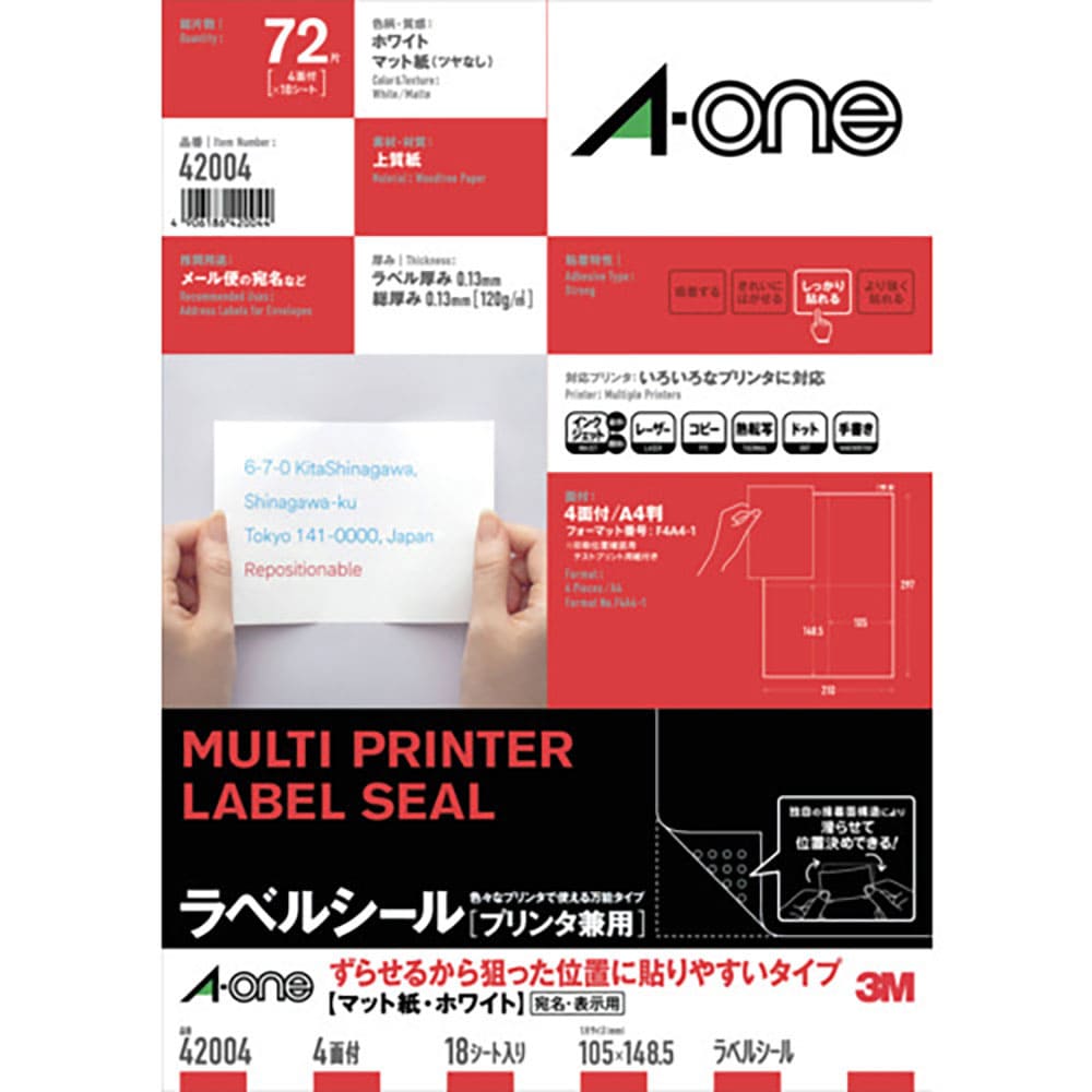 ３Ｍ　エーワン　ラベルシール［プリンタ兼用］　ずらせるから狙った位置に貼りやすいタイプ　Ａ４判　４＿