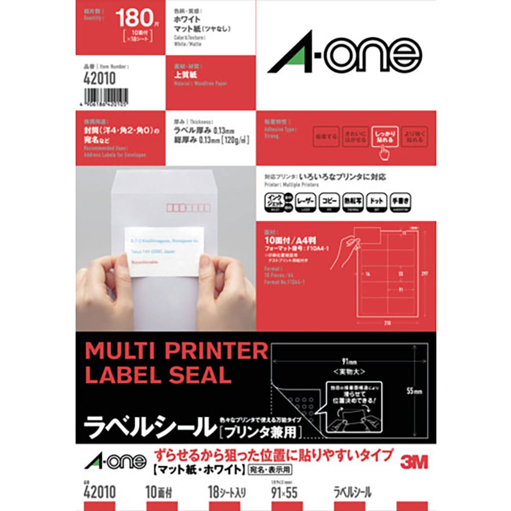 ３Ｍ　エーワン　ラベルシール［プリンタ兼用］　ずらせるから狙った位置に貼りやすいタイプ　Ａ４判　１＿