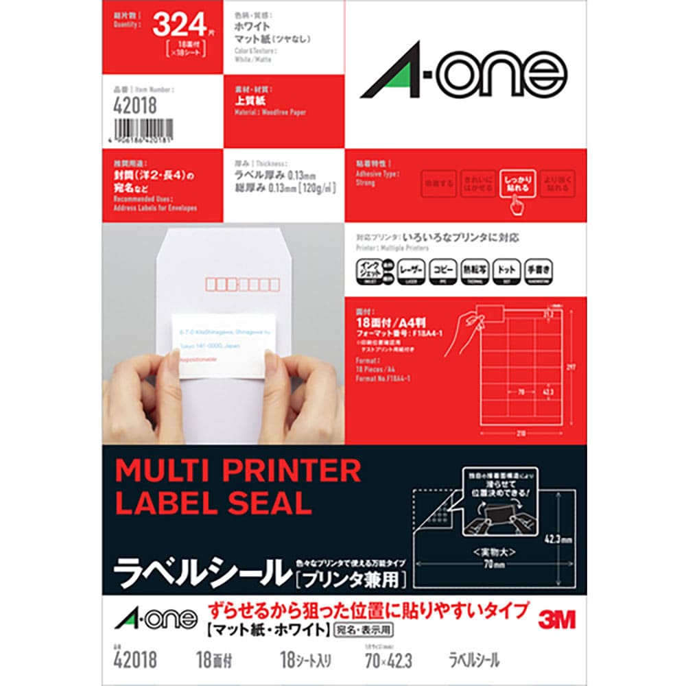 ３Ｍ　エーワン　ラベルシール［プリンタ兼用］　ずらせるから狙った位置に貼りやすいタイプ　Ａ４判　１＿