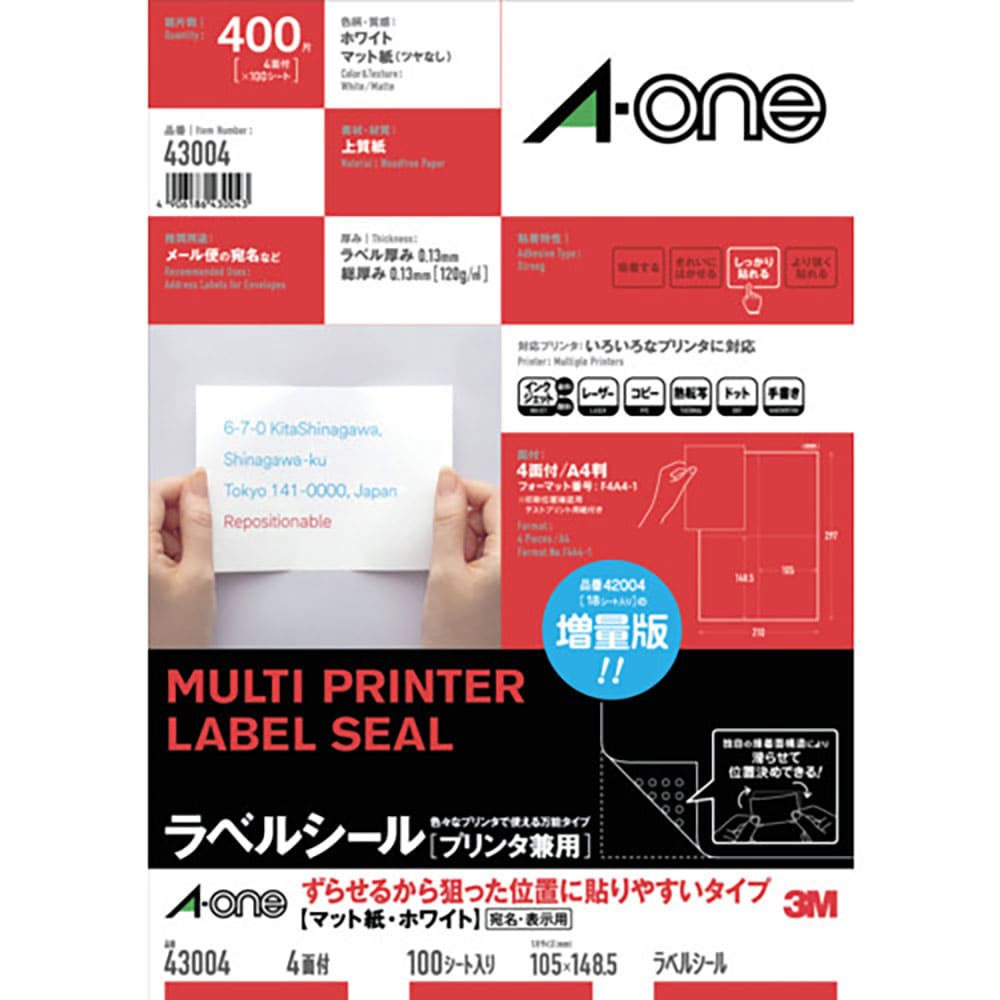 ３Ｍ　エーワン　ラベルシール［プリンタ兼用］　ずらせるから狙った位置に貼りやすいタイプ　Ａ４判　４＿