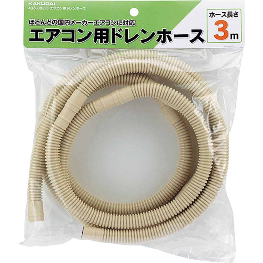 ＫＡＫＵＤＡＩ　エアコン用ドレンホース　４３８－００２－３＿