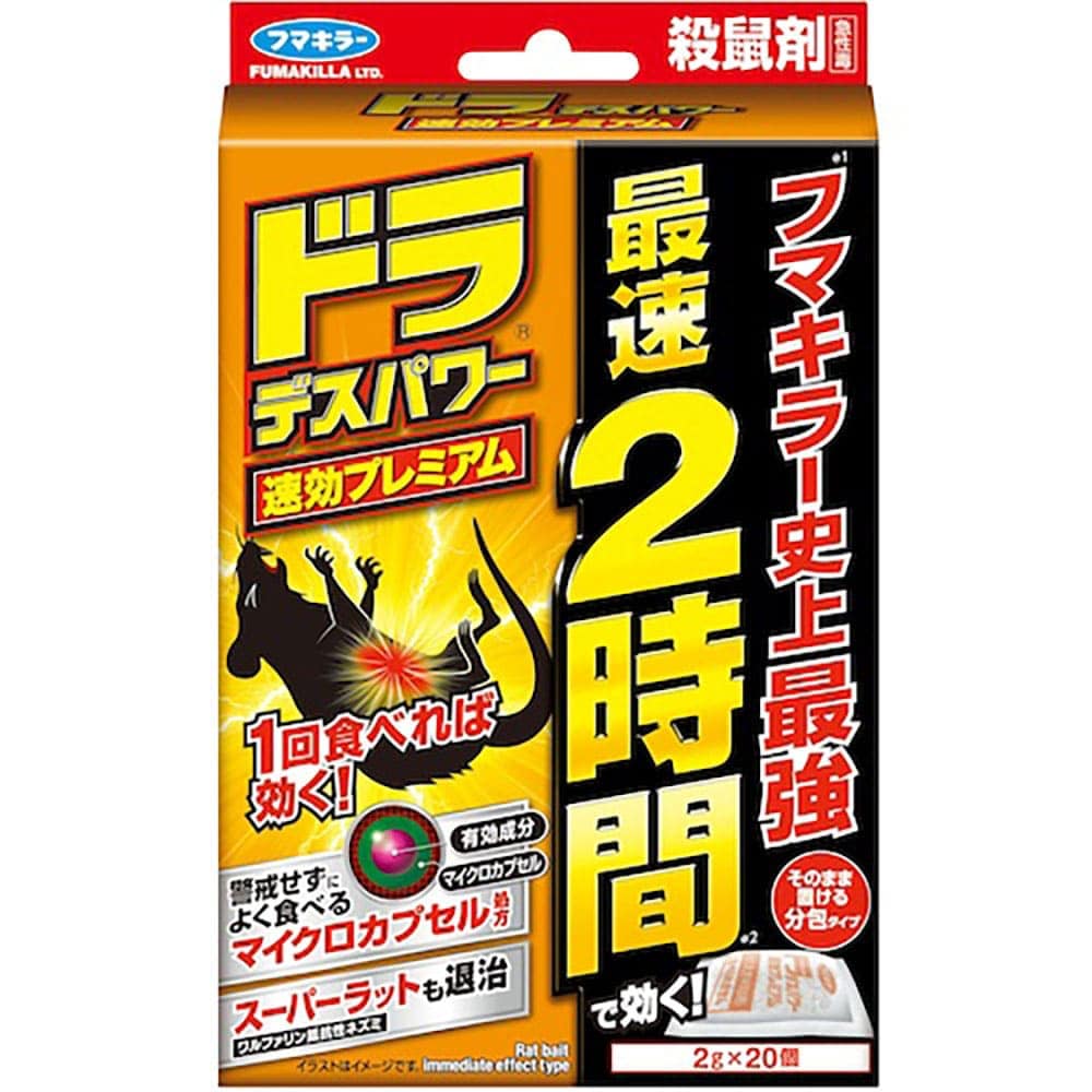 フマキラー　ドラデスパワー速効プレミアム２０個入　４４８２８３＿
