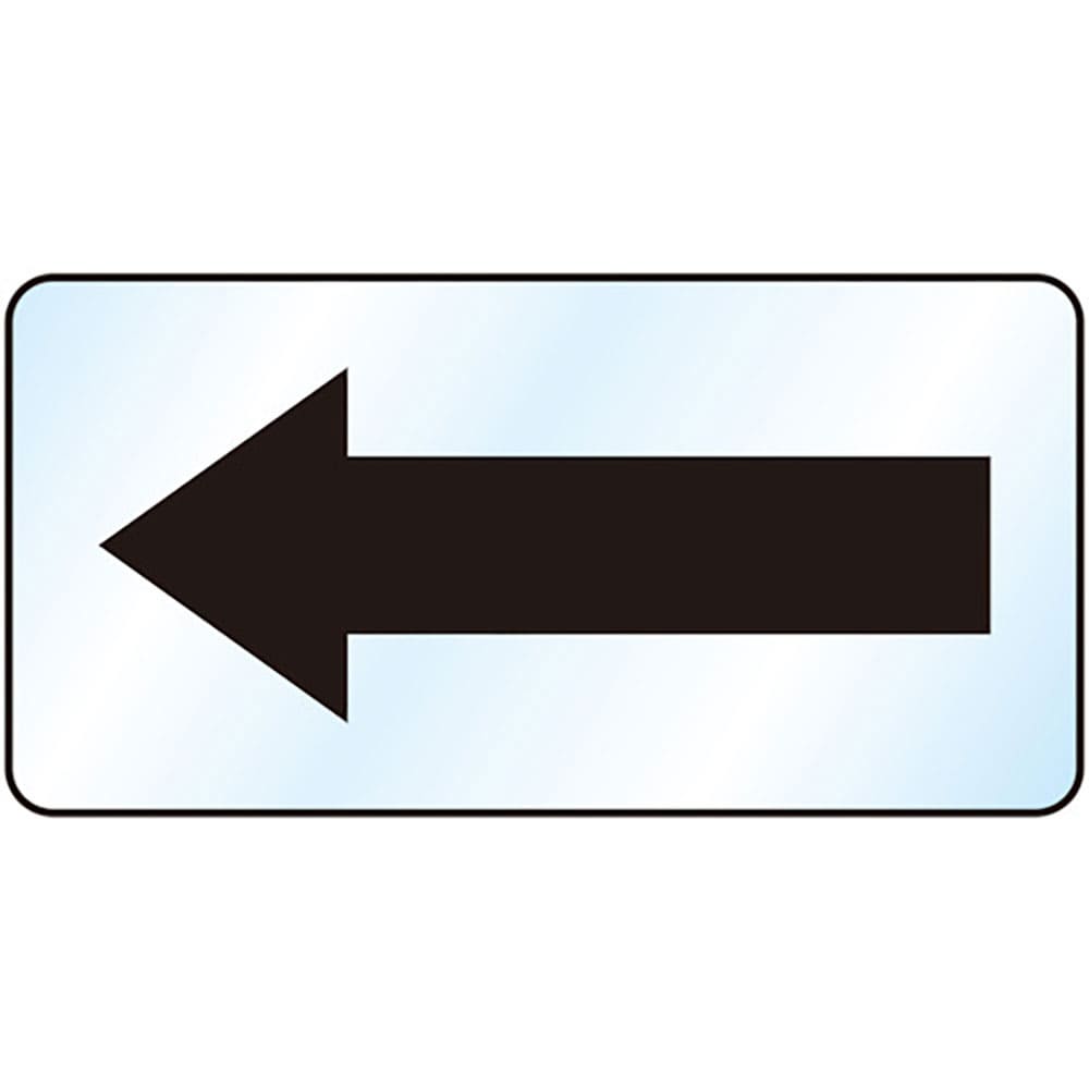 ユニット　矢印ステッカー　黒矢印（小）　４５８－２３Ａ＿