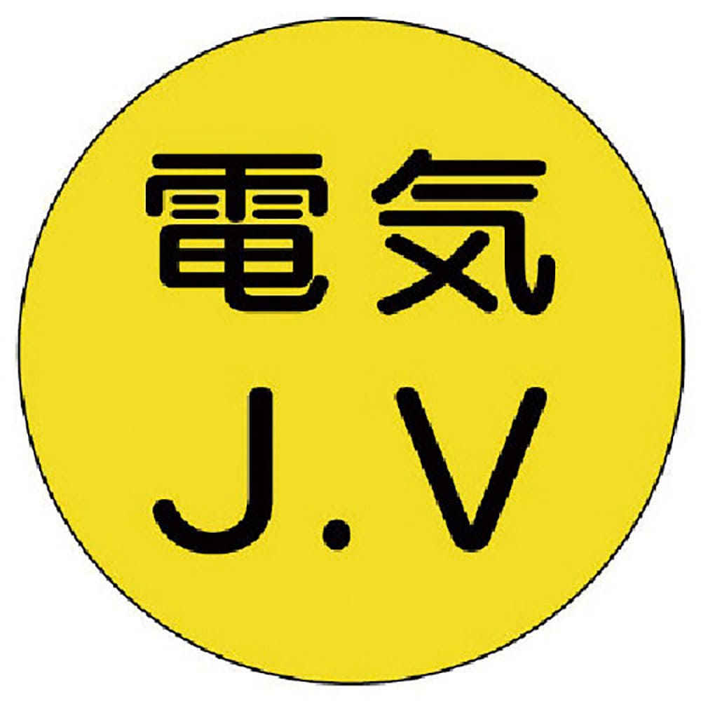 ユニット　ヘルメット用ステ　電気Ｊ．Ｖ・１０枚１シート・３５Ф　４７０－２４＿