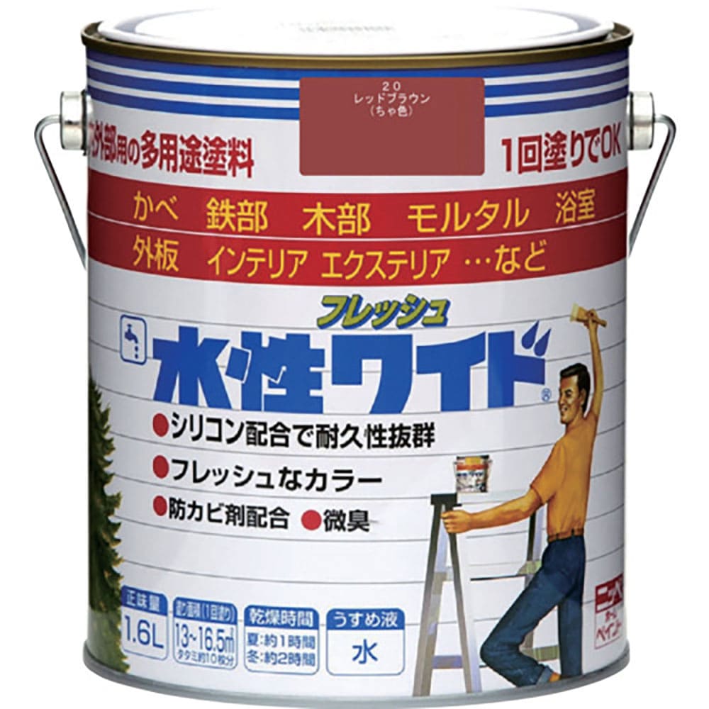 ニッぺ　水性フレッシュワイド　１．６Ｌ　レッドブラウン　ＨＴＡ１０５－１．６　４．９７６１２４０２＿
