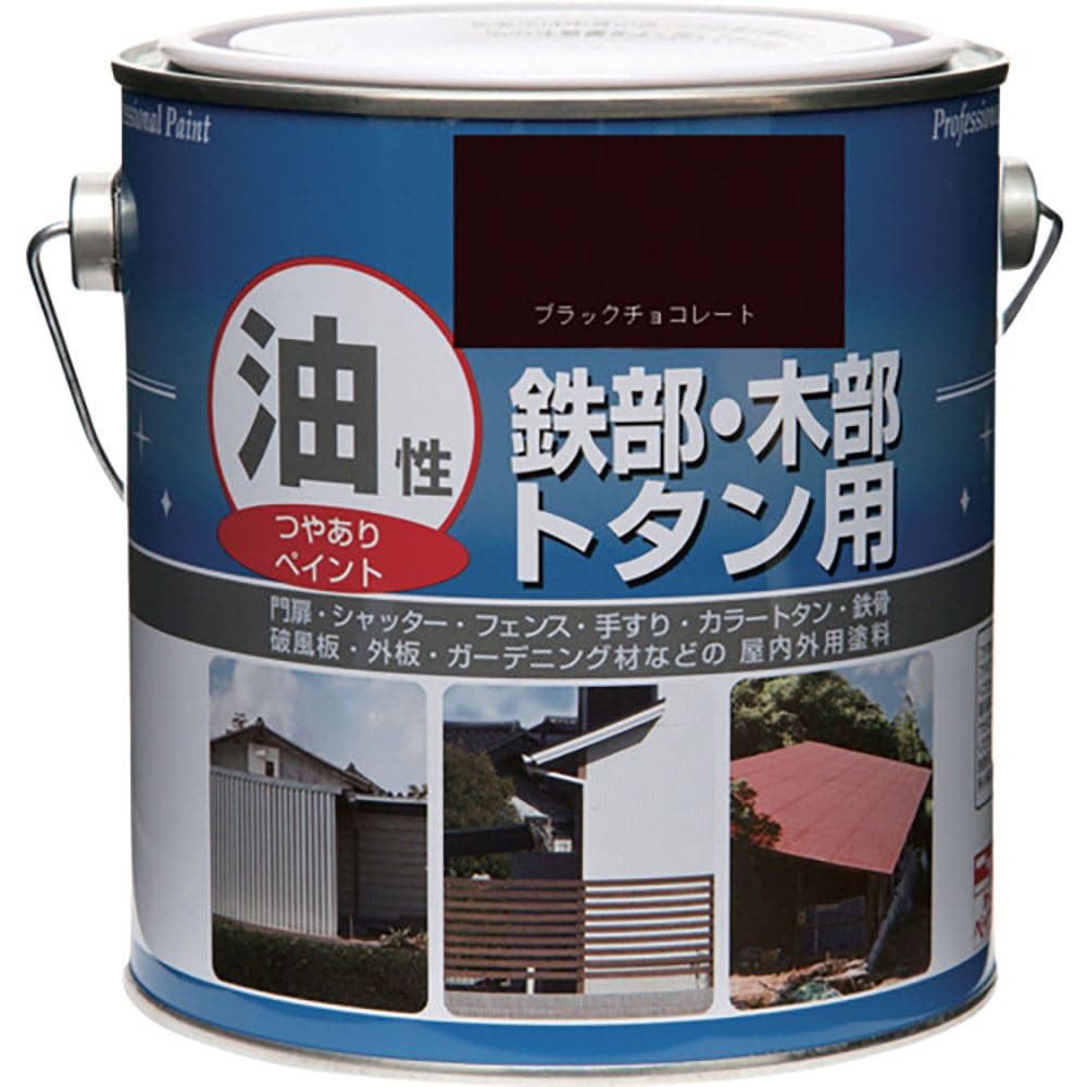 ニッぺ　塗料　油性鉄部・木部・トタン用　１．６Ｌ　ブラックチョコレート　ＨＹＪ０９４－１．６　４．＿