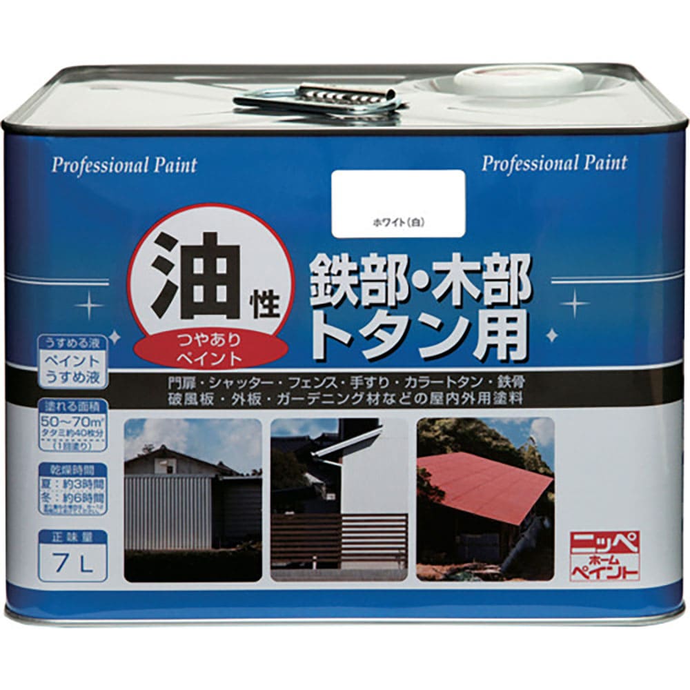 ニッぺ　塗料　油性鉄部・木部・トタン用　７Ｌ　ホワイト　ＨＹＪ００１－７　４．９７６１２４０９７７＿