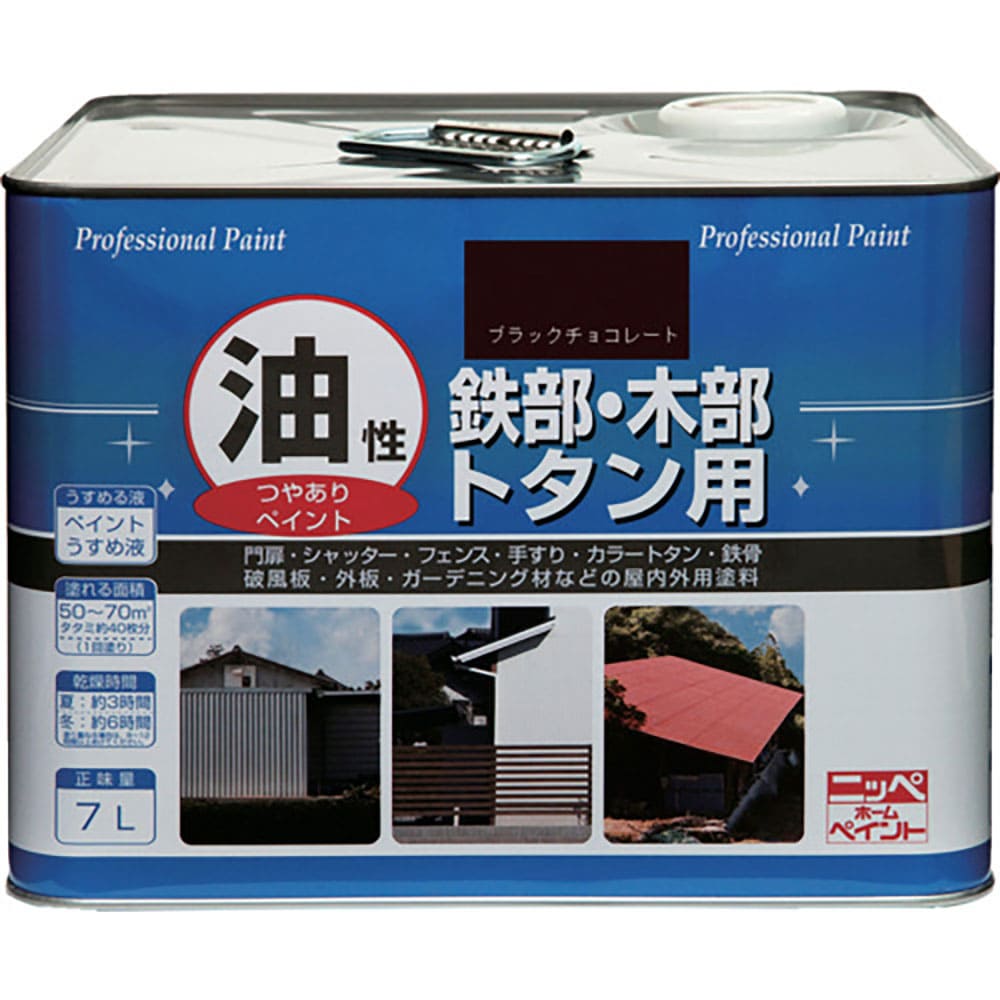 ニッぺ　塗料　油性鉄部・木部・トタン用　７Ｌ　ブラックチョコレート　ＨＹＪ０９４－７　４．９７６１＿
