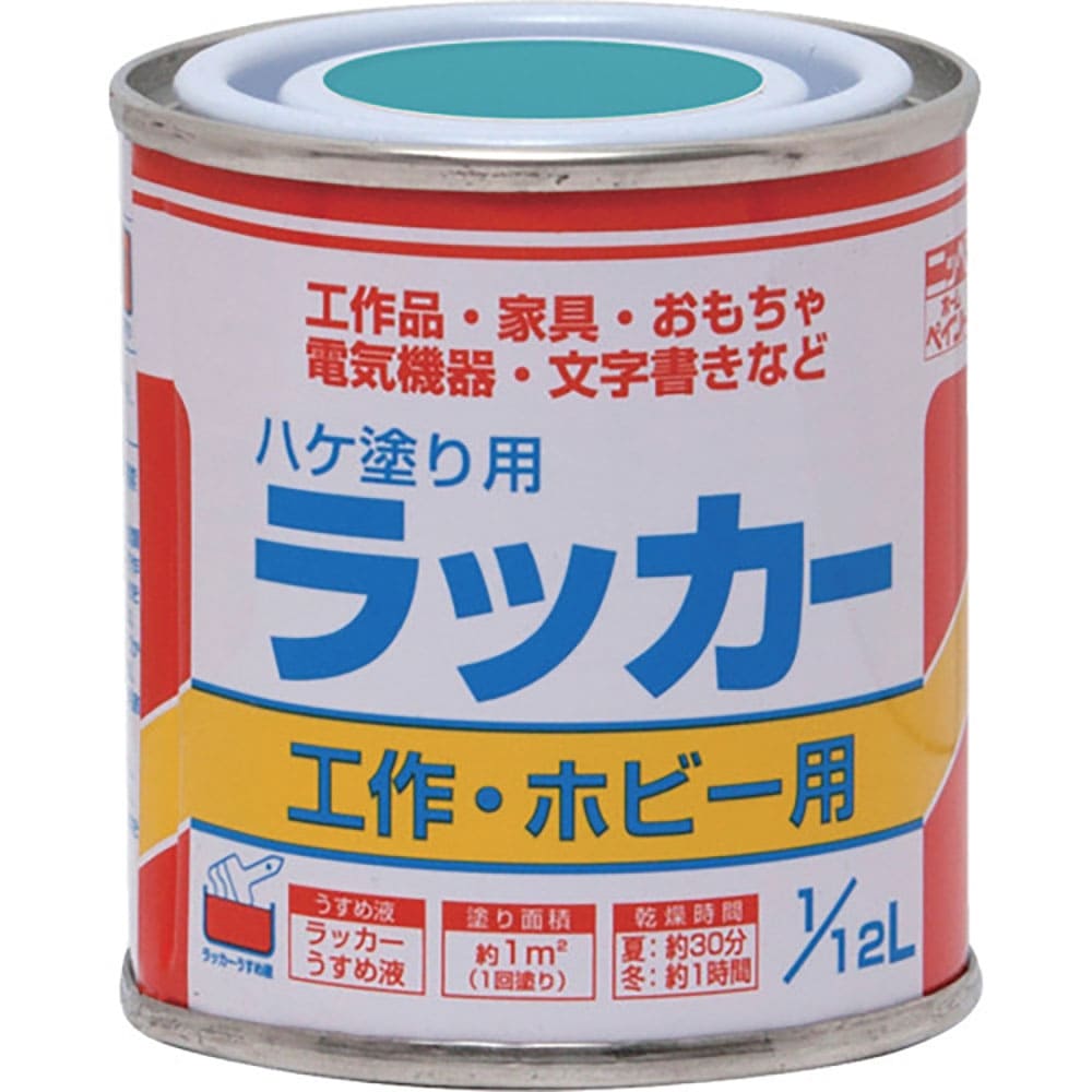 ニッぺ　ハケ塗り用ラッカー　１／１２Ｌ　リバ－ブル－　ＨＰＬ０ＦＳ－１／１２　４．９７６１２４１０＿