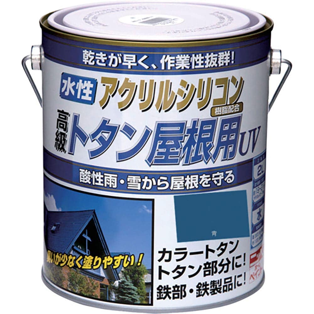 ニッぺ　水性トタン屋根用ＵＶ　２Ｌ　青　ＨＸＱ１０５－２　４．９７６１２４１９２ｅ＋１２＿
