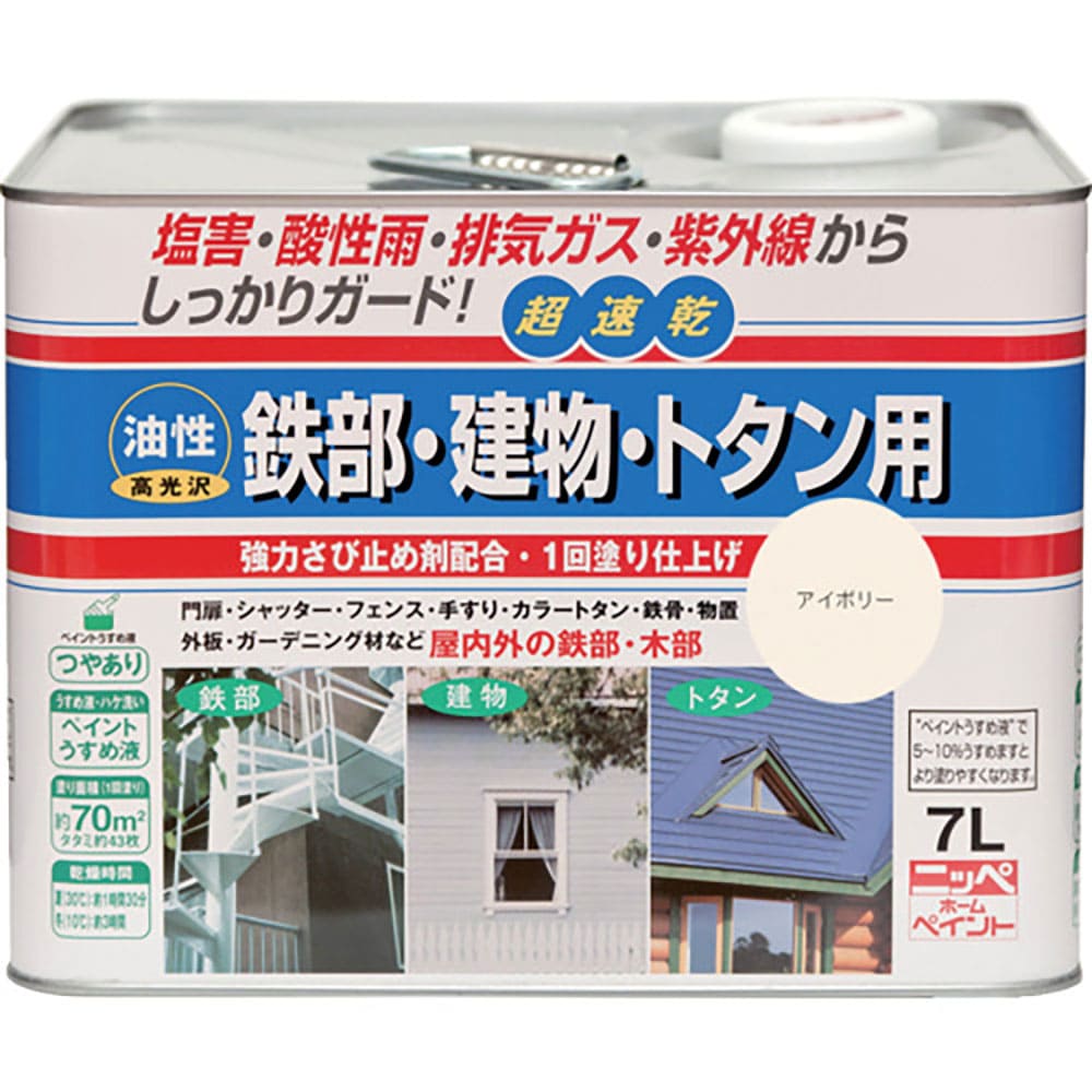 ニッぺ　油性鉄部・建物・トタン用　７Ｌ　アイボリー　ＨＵＢ１０２－７　４．９７６１２４２１５３ｅ＋＿