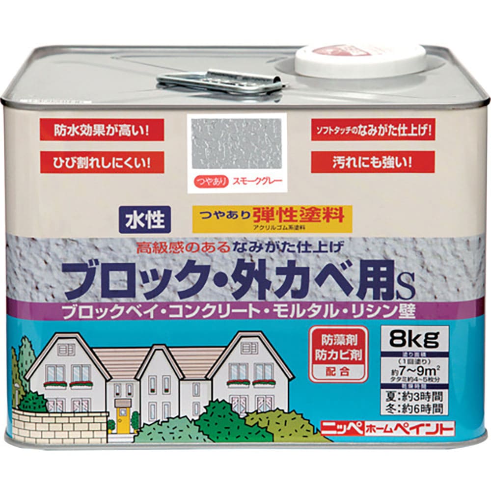 ニッぺ　弾性ブロック・外かべ用Ｓ　８ｋｇ　スモークグレー　ＨＴ１０９－８　４．９７６１２４２４１ｅ＿