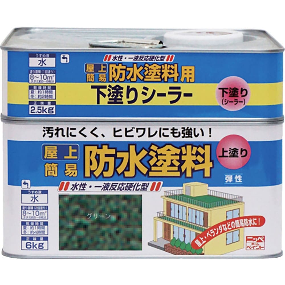 ニッぺ　水性屋上防水塗料セット　８．５ｋｇ　グリーン　ＨＵＰ００１－８．５　４．９７６１２４２４６＿