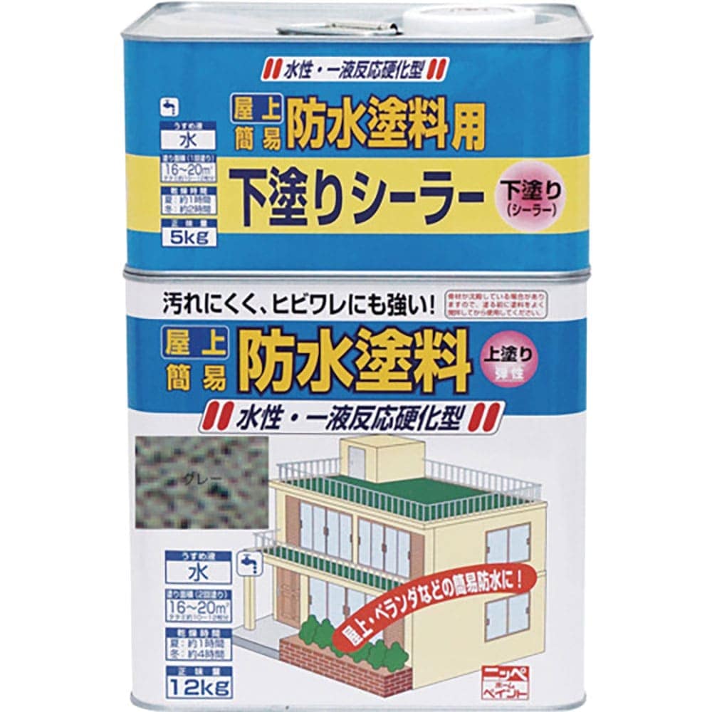 ニッぺ　水性屋上防水塗料セット　１７ｋｇ　グレー　ＨＵＰ００２－１７　４．９７６１２４２４６２ｅ＋＿