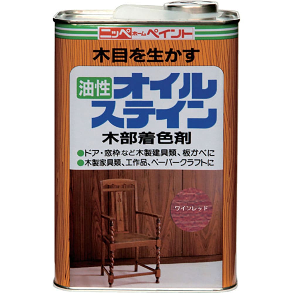 ニッぺ　油性オイルステイン　１Ｌ　ワインレッド　ＨＰＢ０１５－１　４．９７６１２４５２０６ｅ＋１２＿