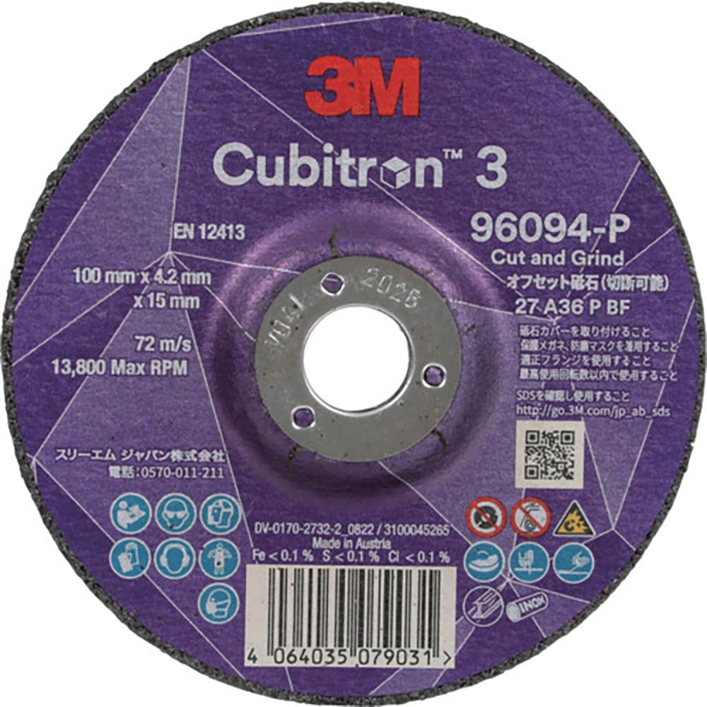 ３Ｍ　キュービトロン３　オフセット砥石　４ＣＧＷ９６０９４　外径１００ｍｍ　４ＣＧＷ９６０９４＿