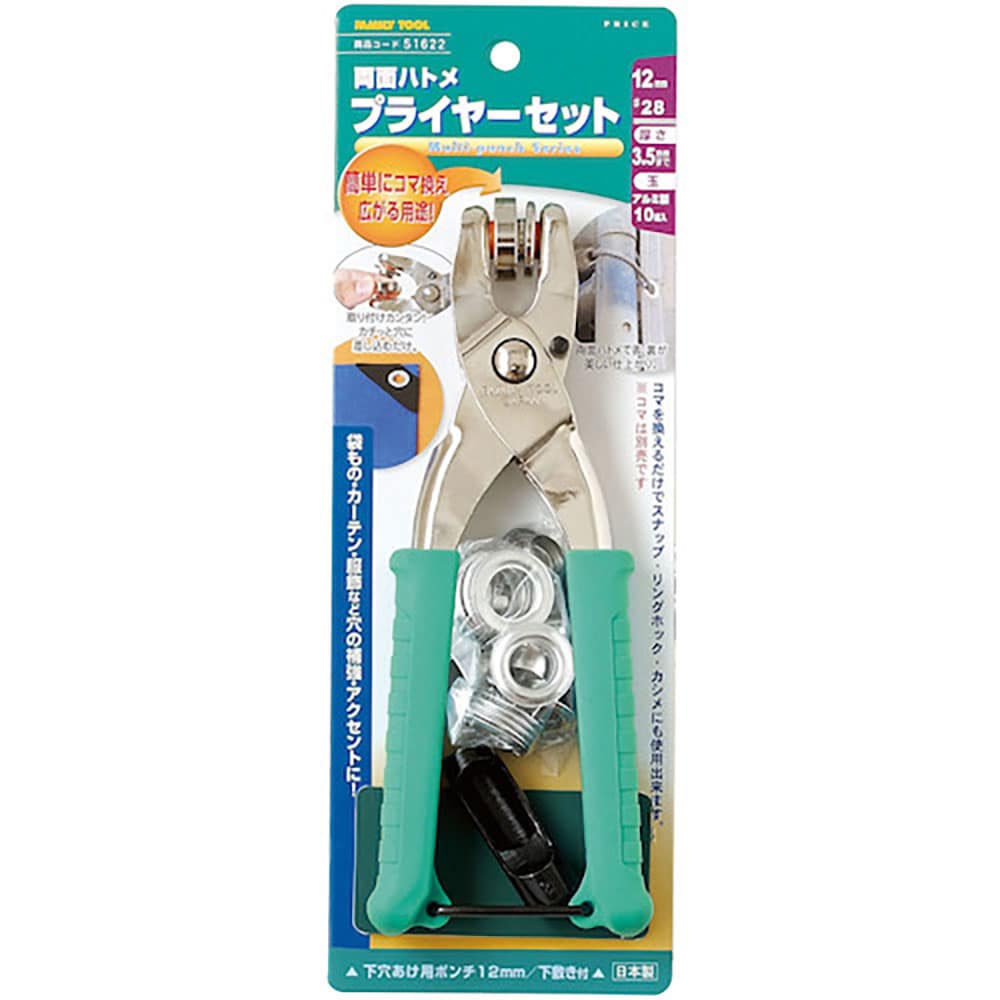 ファミリーツール　両面ハトメ　プライヤーセット　１２ｍｍ　５１６２２＿