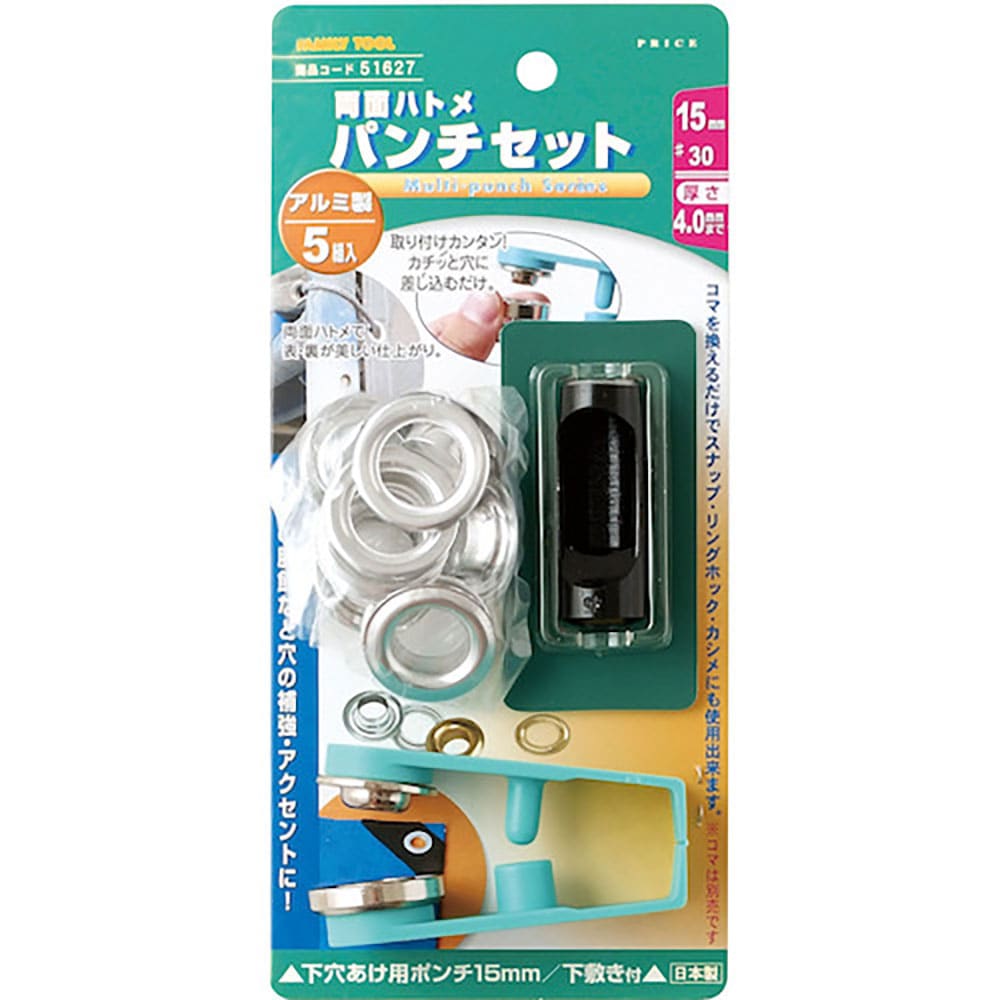 ファミリーツール　両面ハトメ　パンチセット　１５ｍｍ　５１６２７＿