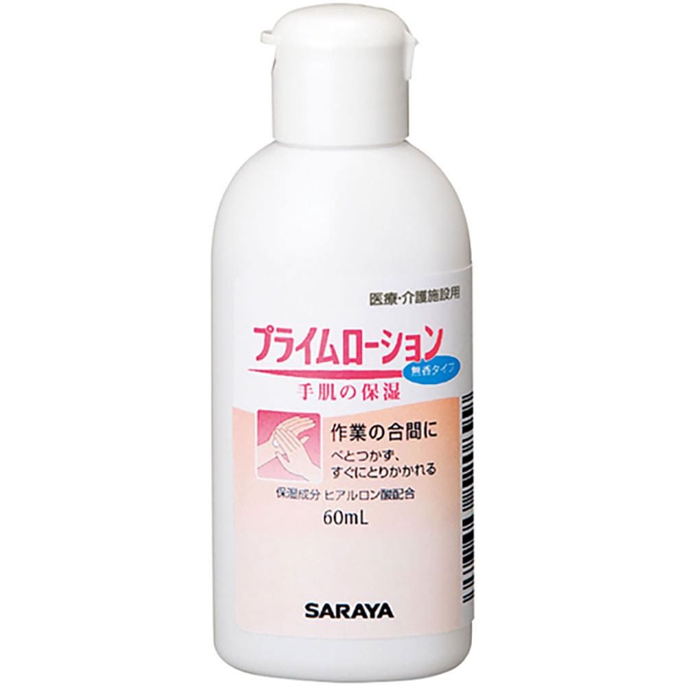 サラヤ　プライムローション無香６０ｍＬ　５２０８９＿