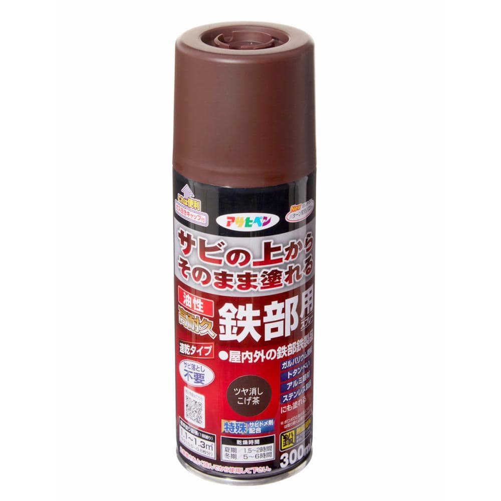 アサヒペン　油性高耐久鉄部用スプレー　３００ＭＬ　ツヤ消しこげ茶　５２７６０８
