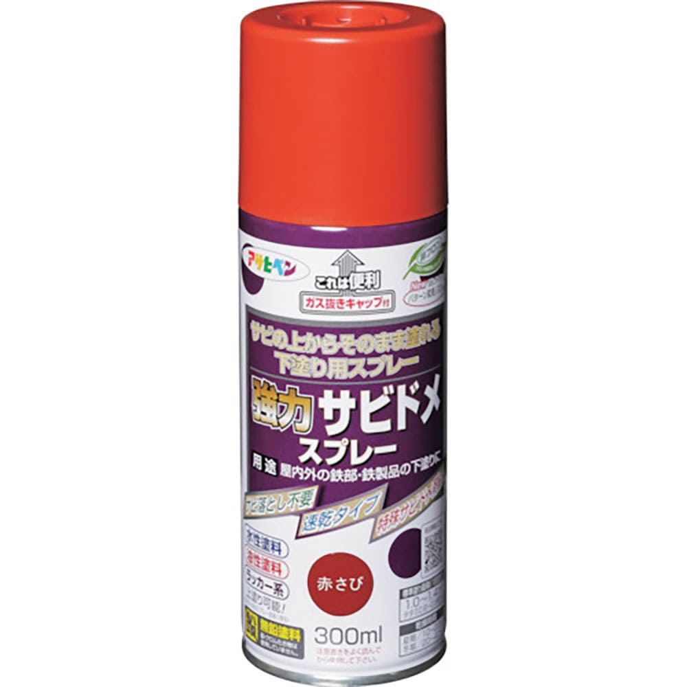 アサヒペン　強力サビドメスプレー　３００ＭＬ　赤さび　５２７９５０＿