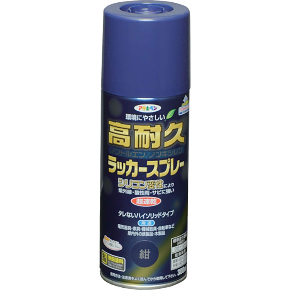 アサヒペン　高耐久ラッカースプレー　３００ＭＬ　紺　５５１３１３＿