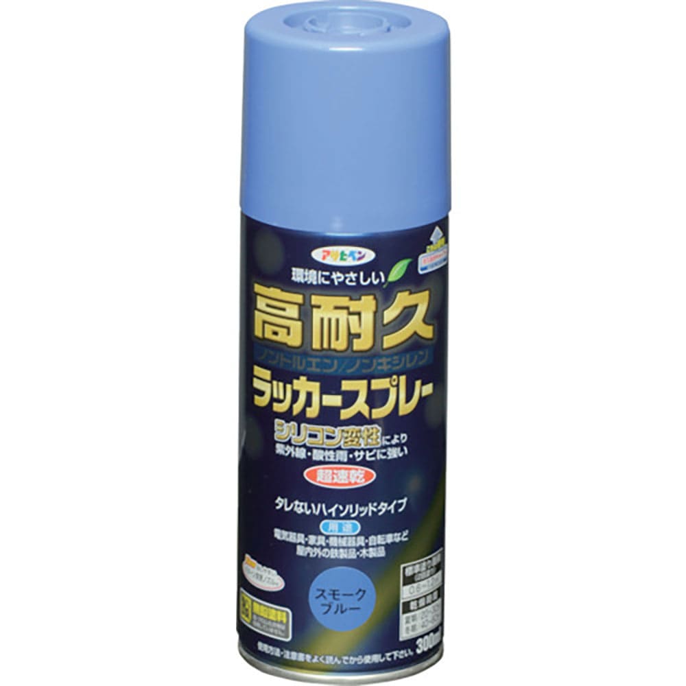 アサヒペン　高耐久ラッカースプレー　３００ＭＬ　スモークブルー　５５１４４３＿