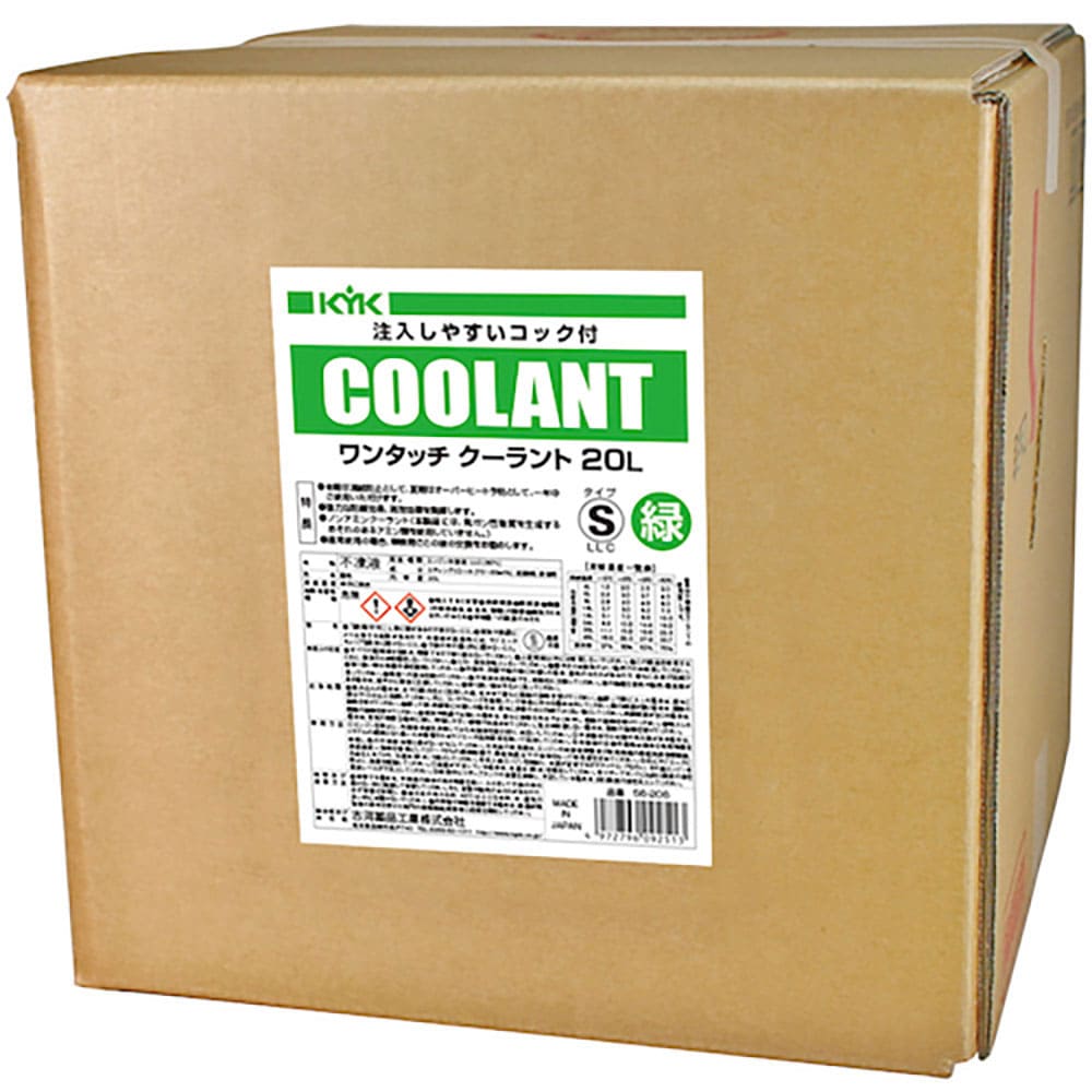 ＫＹＫ　ロングライフクーラント　８０％（Ｓタイプ）緑　２０Ｌ（バッグインボックス）　５６－２０６＿