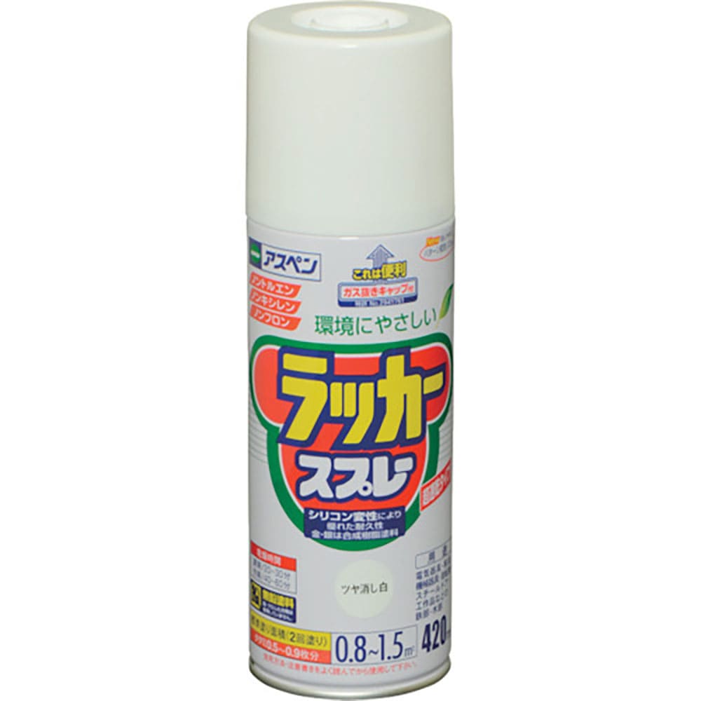 アサヒペン　アスペンラッカースプレー　４２０ＭＬ　ツヤ消し白　５６８７７９＿