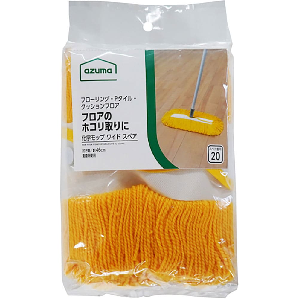 ａｚｕｍａ　ＡＺＢーＳＰ２０４　化学モップワイドＴスペア　５８１１７６＿