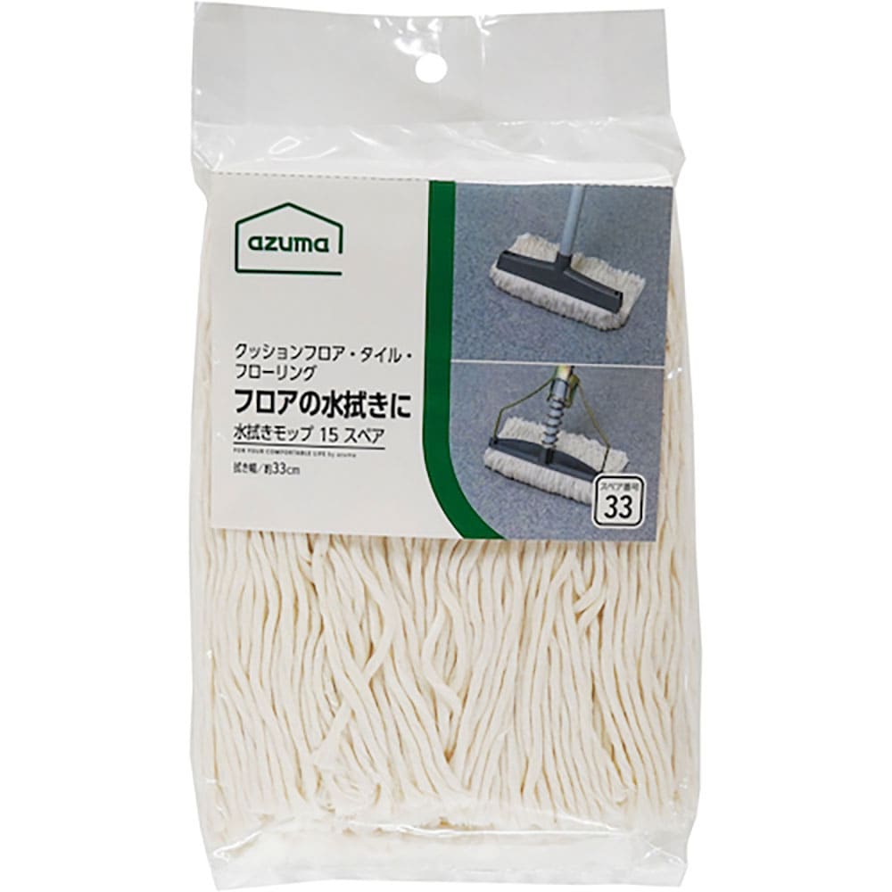 ａｚｕｍａ　ＡＺＢーＳＰ３３３水拭きモップ１５Ｔスペア　５８１１９０＿