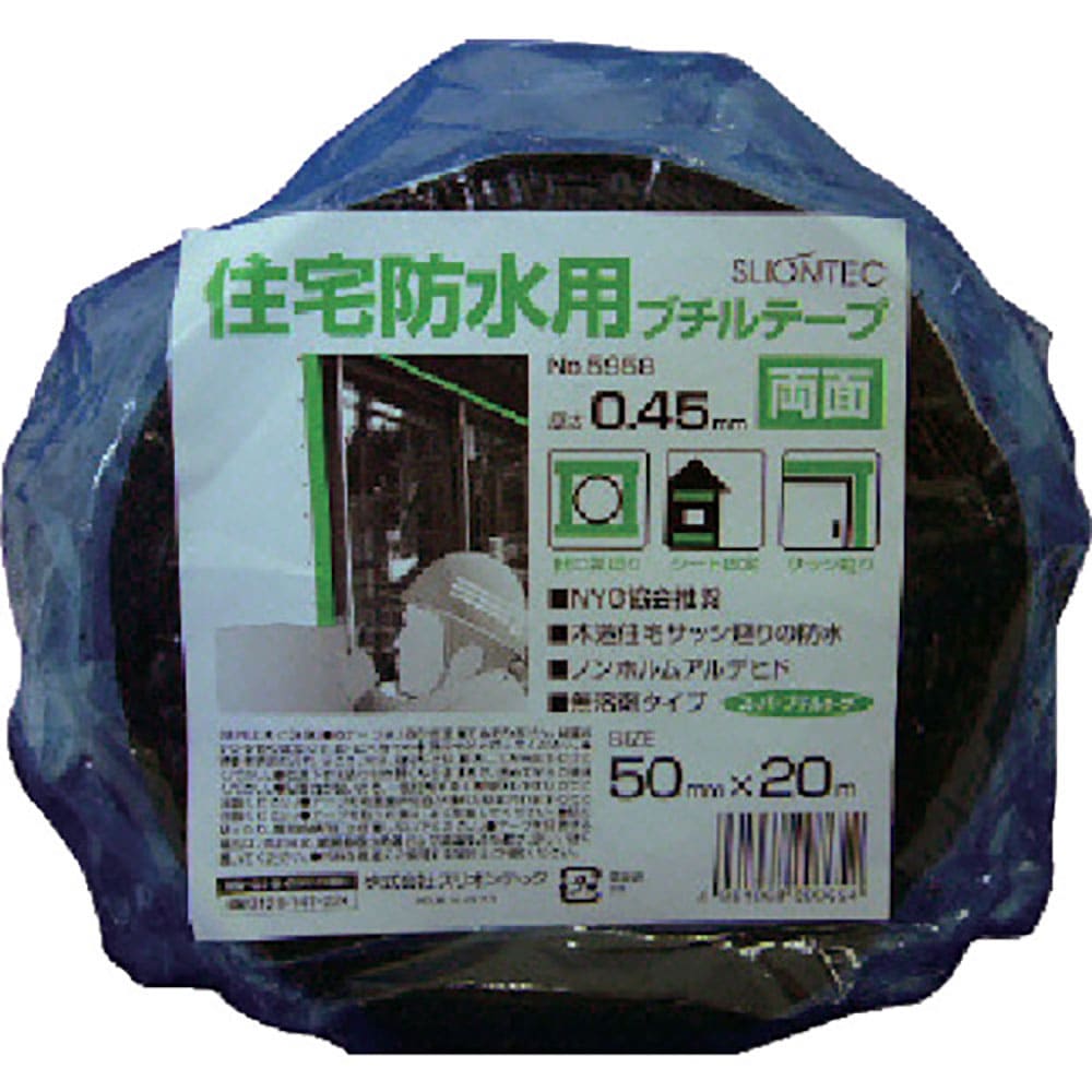 ＳＬＩＯＮＴＥＣ　両面スーパーブチルテープ５０ｍｍ　５９５８００－２０－５０Ｘ２０＿