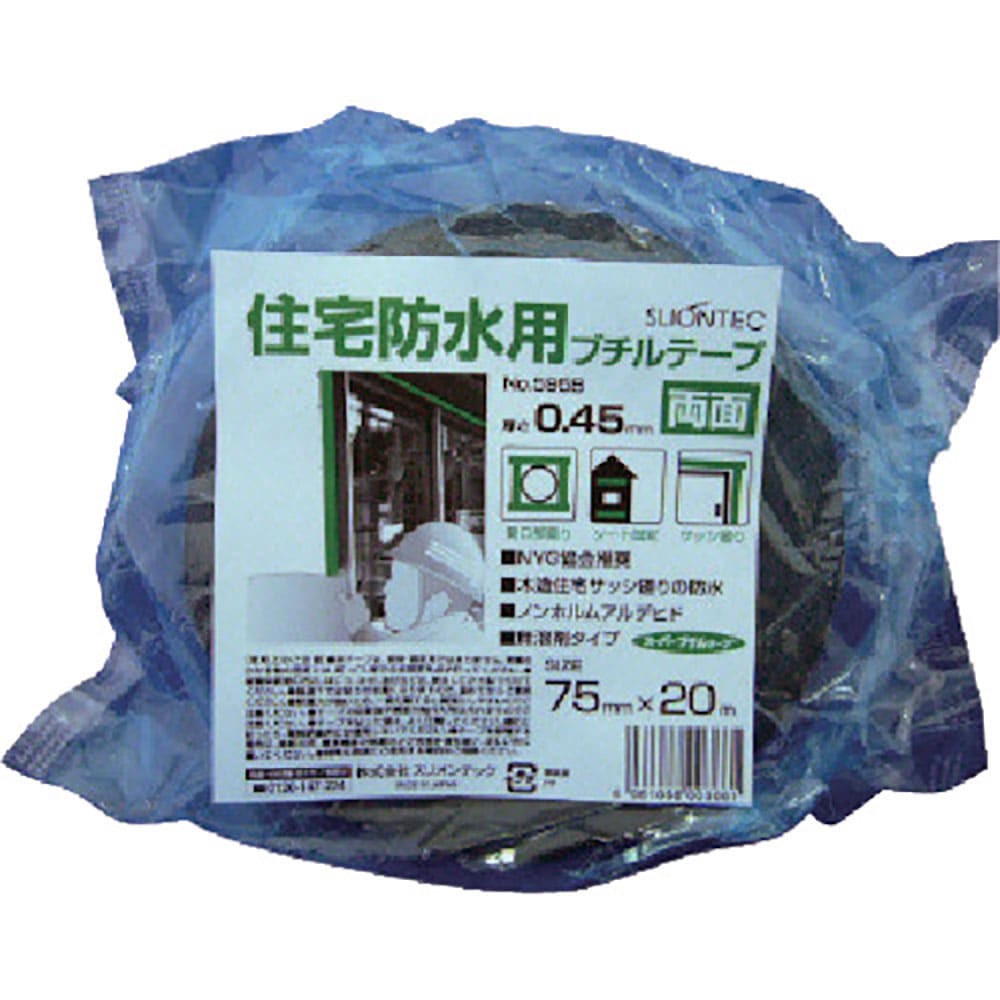 ＳＬＩＯＮＴＥＣ　両面スーパーブチルテープ７５ｍｍ　５９５８００－２０－７５Ｘ２０＿