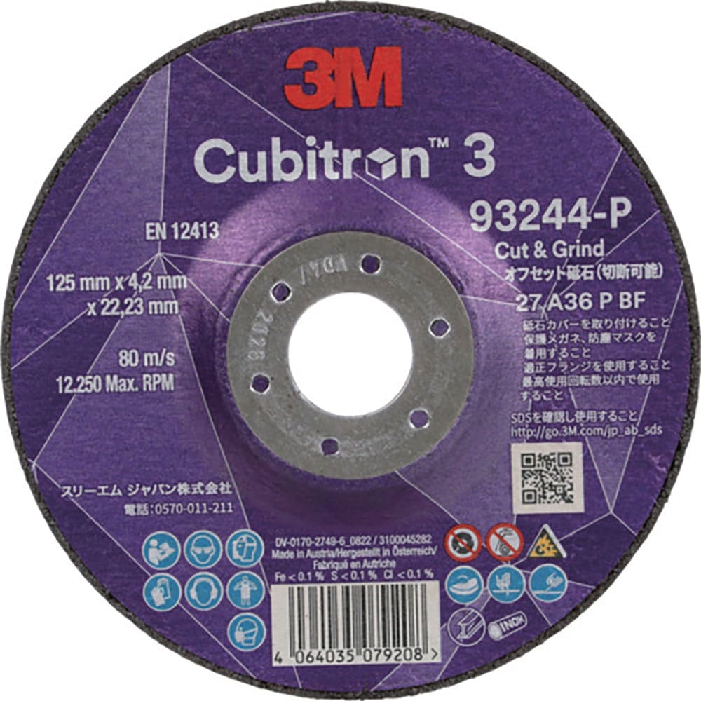 ３Ｍ　キュービトロン３　オフセット砥石　５ＣＧＷ９３２４４　外径１２５ｍｍ　５ＣＧＷ９３２４４＿