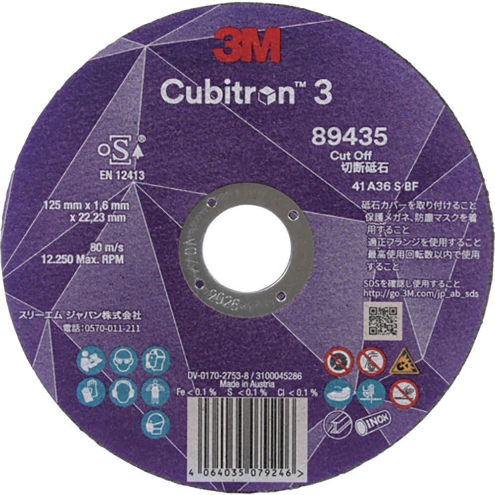 ３Ｍ　キュービトロン３　切断砥石　５ＣＯＷ８９４３５　１２５ｍｍ　５ＣＯＷ８９４３５＿