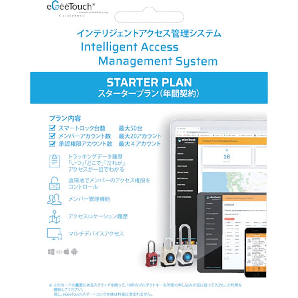 ＪＳＢＴＥＣＨ　ｅＧｅｅＴｏｕｃｈ用管理システム　スタータープラン年間パッケージカード　５－ＩＡＭ＿