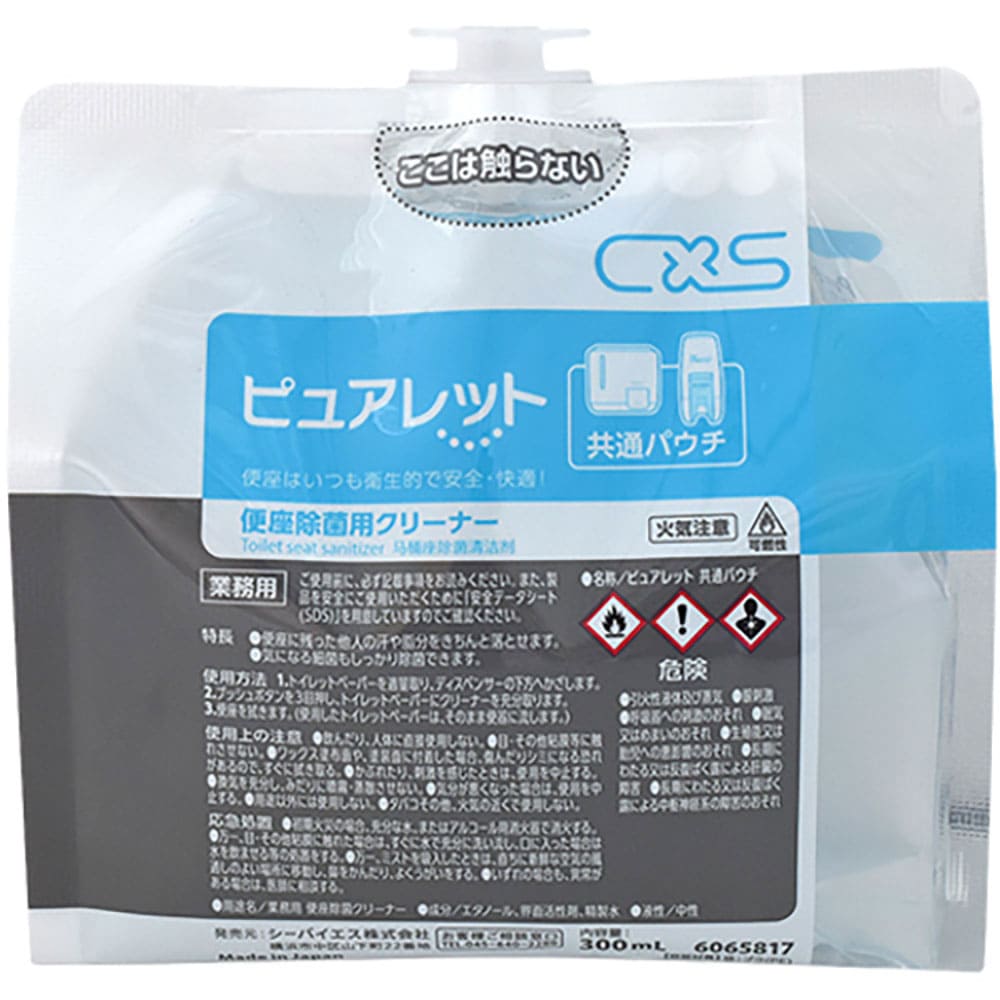 ＣＸＳ　便座除菌クリーナー　ピュアレット共通パウチ　６０６５８１７＿