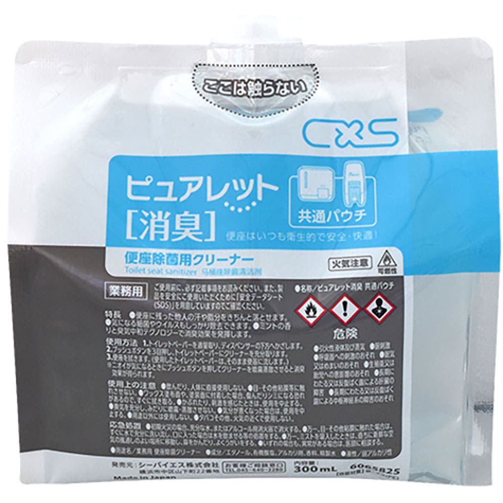 ＣＸＳ　便座除菌クリーナー　ピュアレット消臭　共通パウチ　６０６５８２５＿