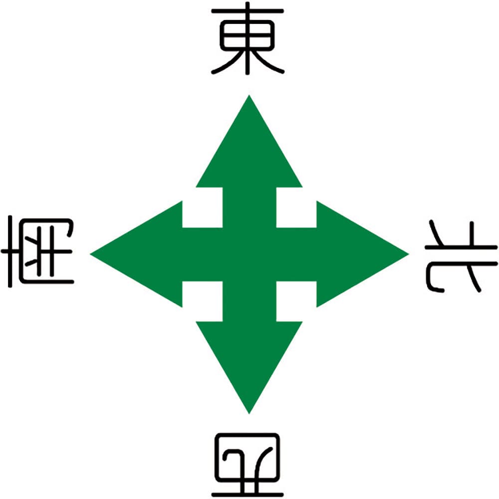 グリーンクロス　クレーン標識　３００角　天井取付タイプ　東西南北　６３００００２３９８＿