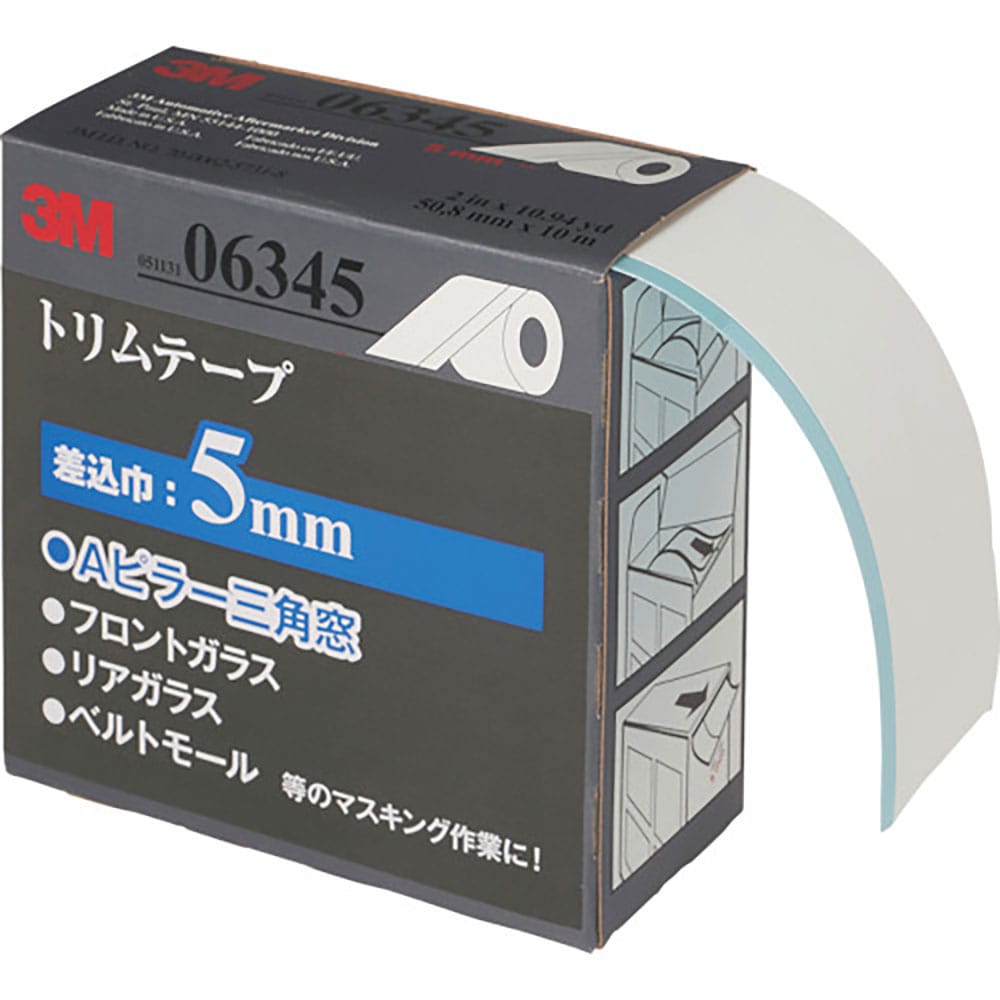 ３Ｍ　トリムテープ　６３４５　５０．８ｍｍＸ１０ｍ　差し込み巾５ｍｍ　６３４５　ＡＡＤ＿