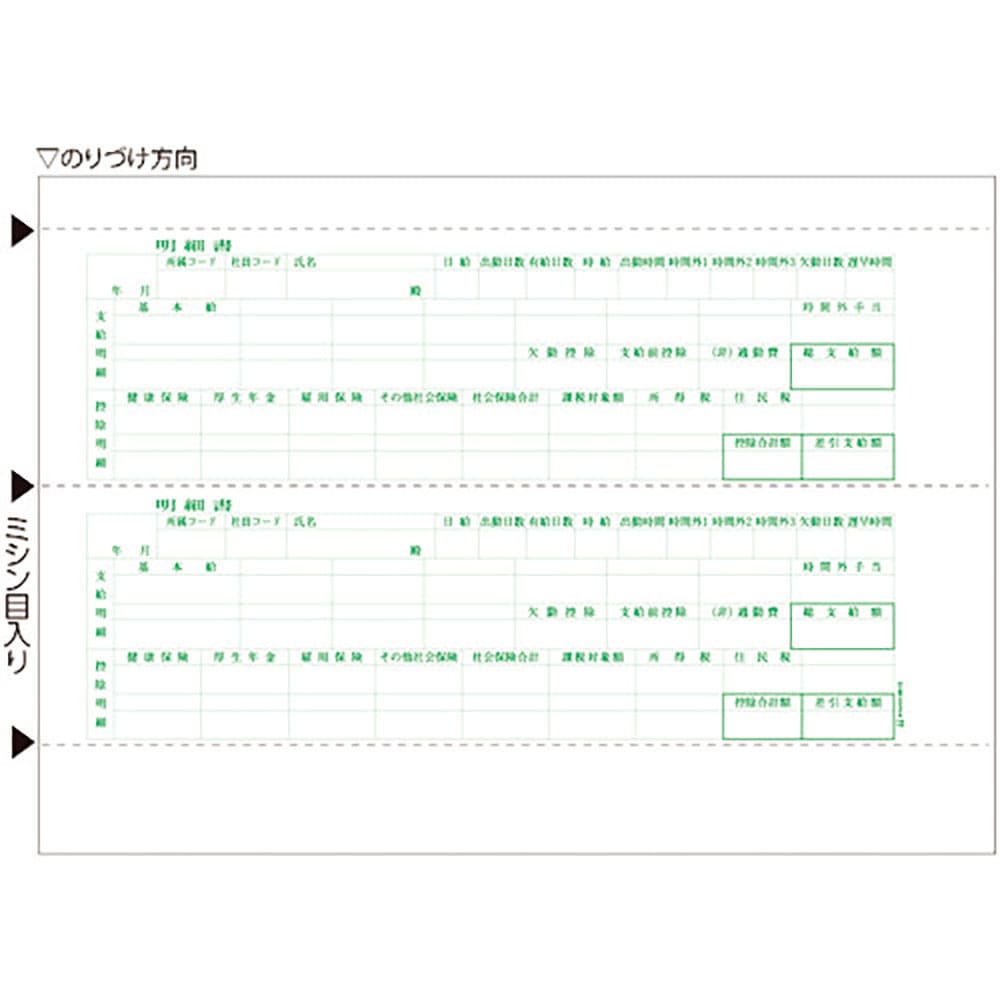 ＨＩＳＡＧＯ　給与明細書　２面　２Ｐ　６６１５＿