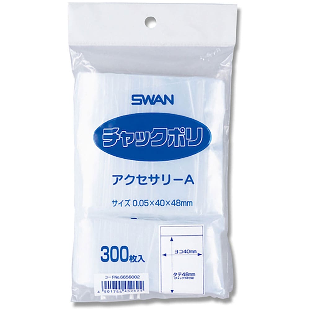 シモジマ　ＳＷＡＮチャック付ポリ袋　アクセサリーＡ　３００枚入り　６６５６００２　Ａ＿