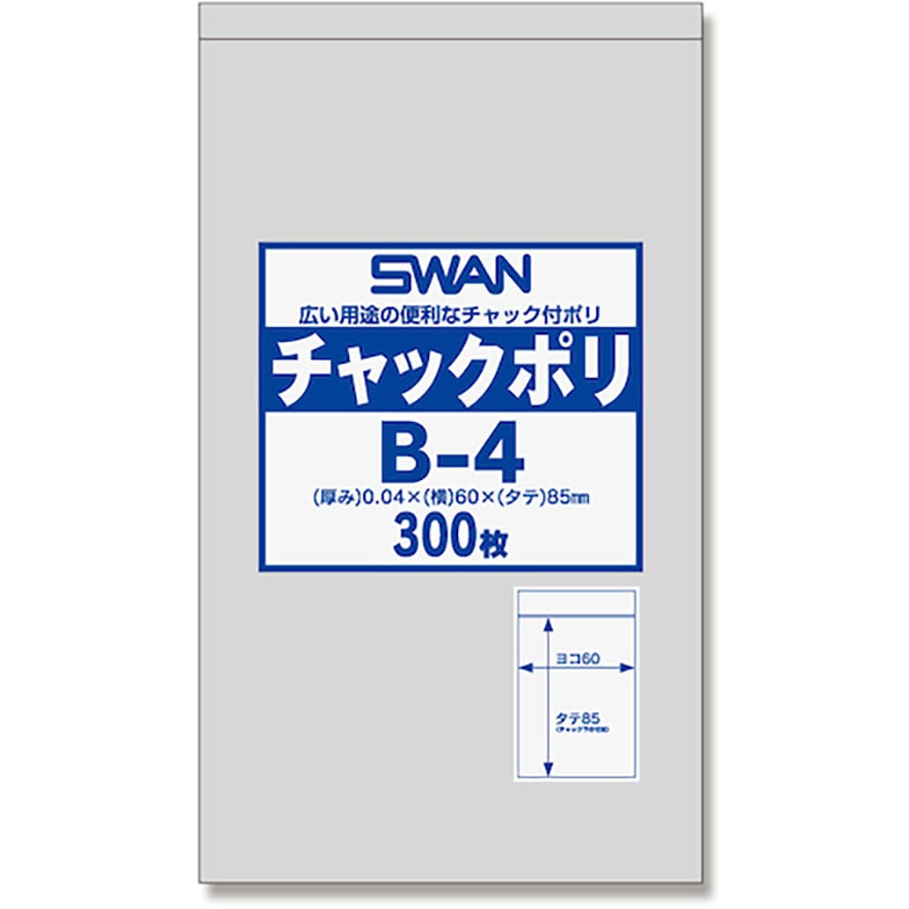 シモジマ　ＳＷＡＮチャック付ポリ袋　Ｂ－４　６６５６０２１　Ｂ－４＿