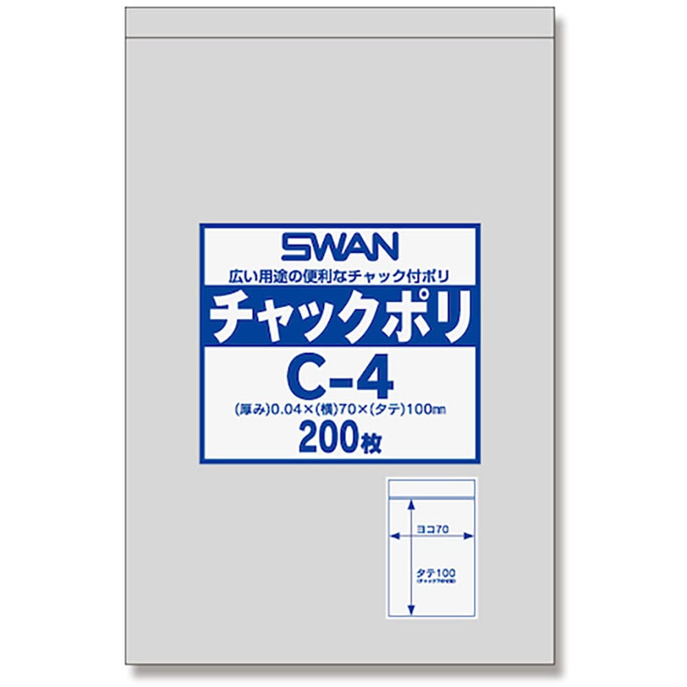 シモジマ　ＳＷＡＮチャック付ポリ袋　Ｃ－４　２００枚入り　６６５６０２２　Ｃ－４＿