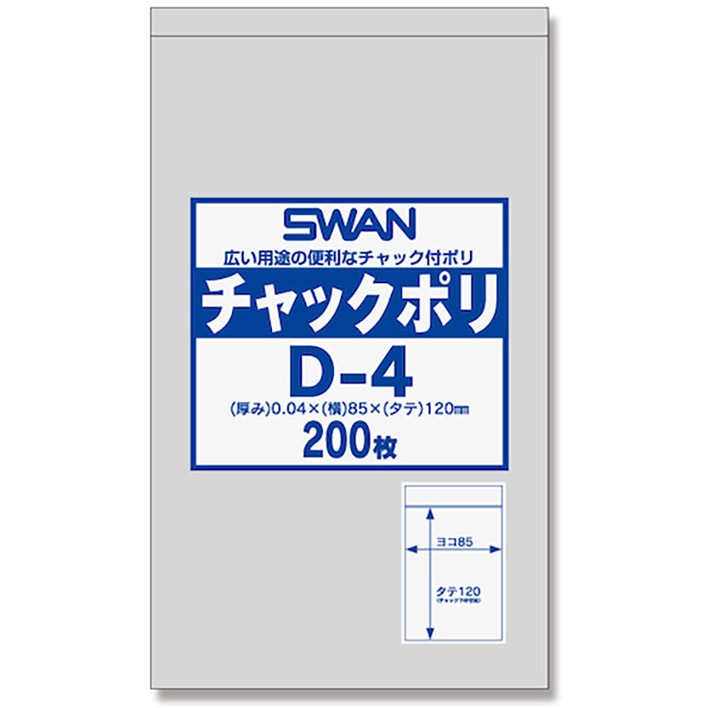 シモジマ　ＳＷＡＮチャック付ポリ袋　Ｄ－４　２００枚入り　６６５６０２３　Ｄ－４＿