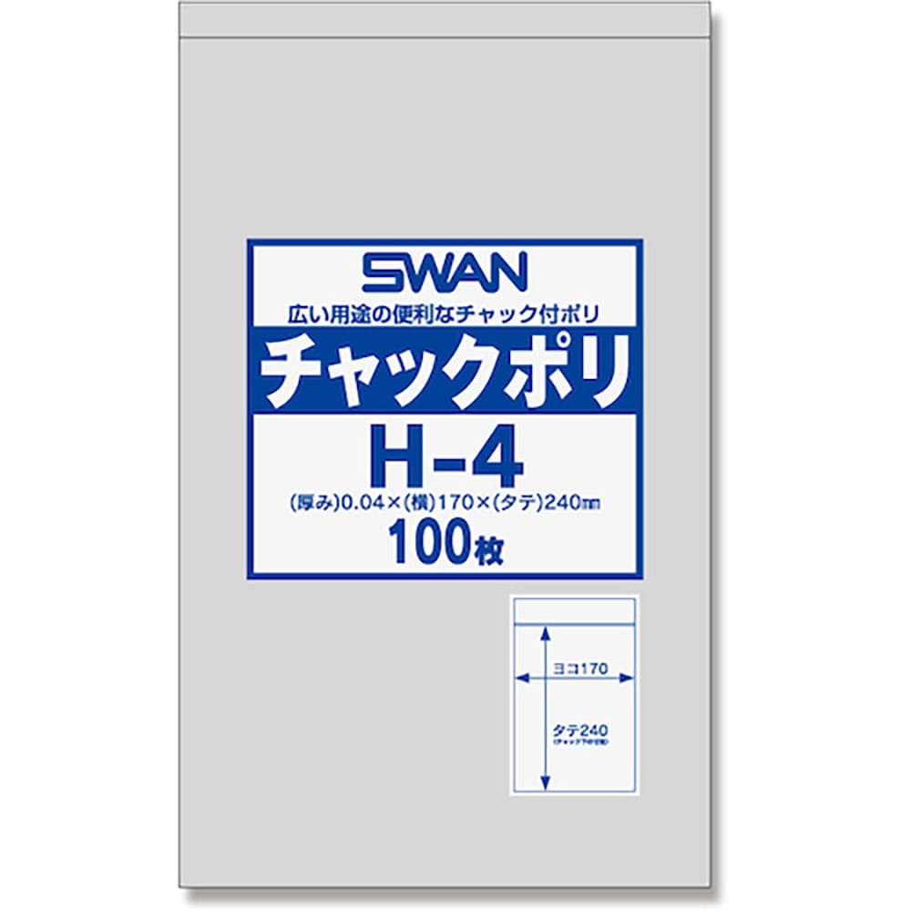 シモジマ　ＳＷＡＮチャック付ポリ袋　Ｈ－４　１００枚入り　６６５６０２７　Ｈ－４＿