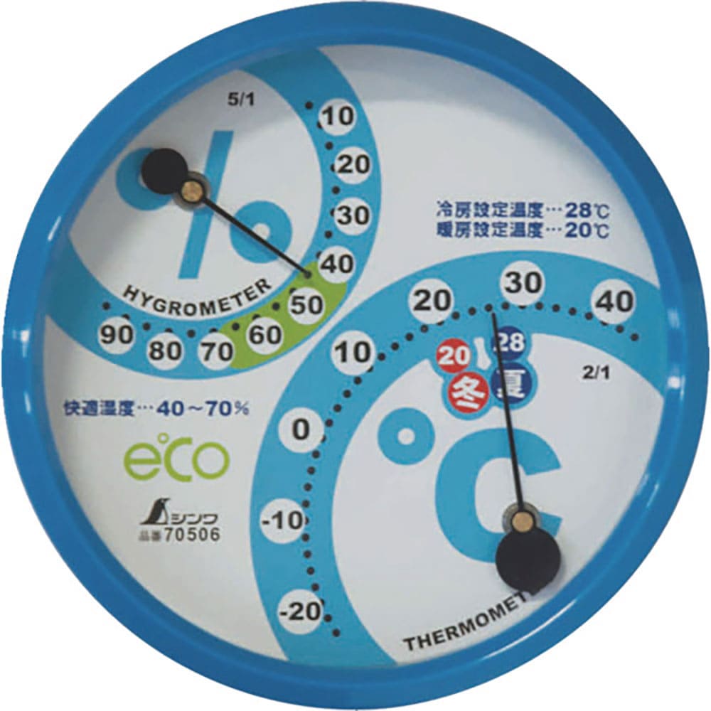 シンワ　温湿度計Ｆ－２Ｍ環境管理丸型１０ｃｍアクアブルー　７０５０６＿