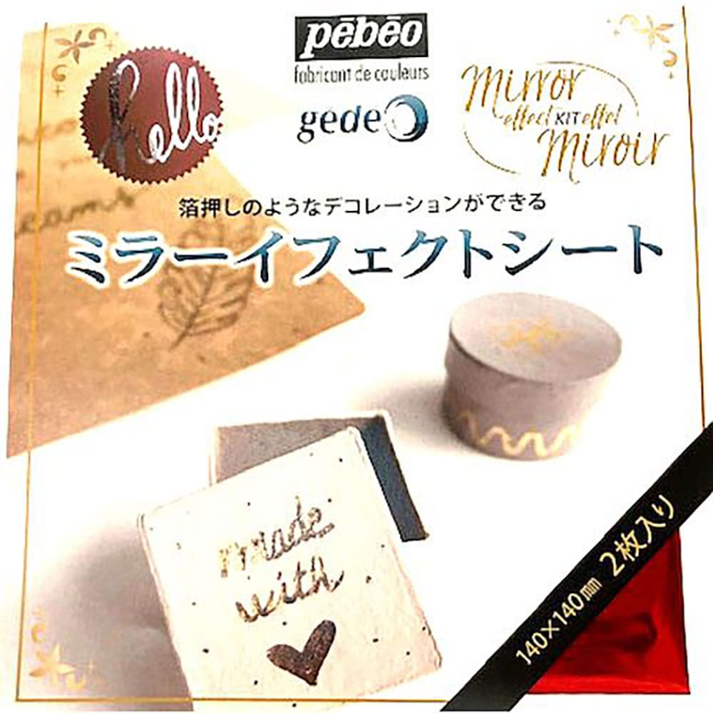Ｐｅｂｅｏ　ミラーイフェクトメタルリーフ　１４ｘ１４ｃｍ　２枚入　ゴールド　７６６５６１＿