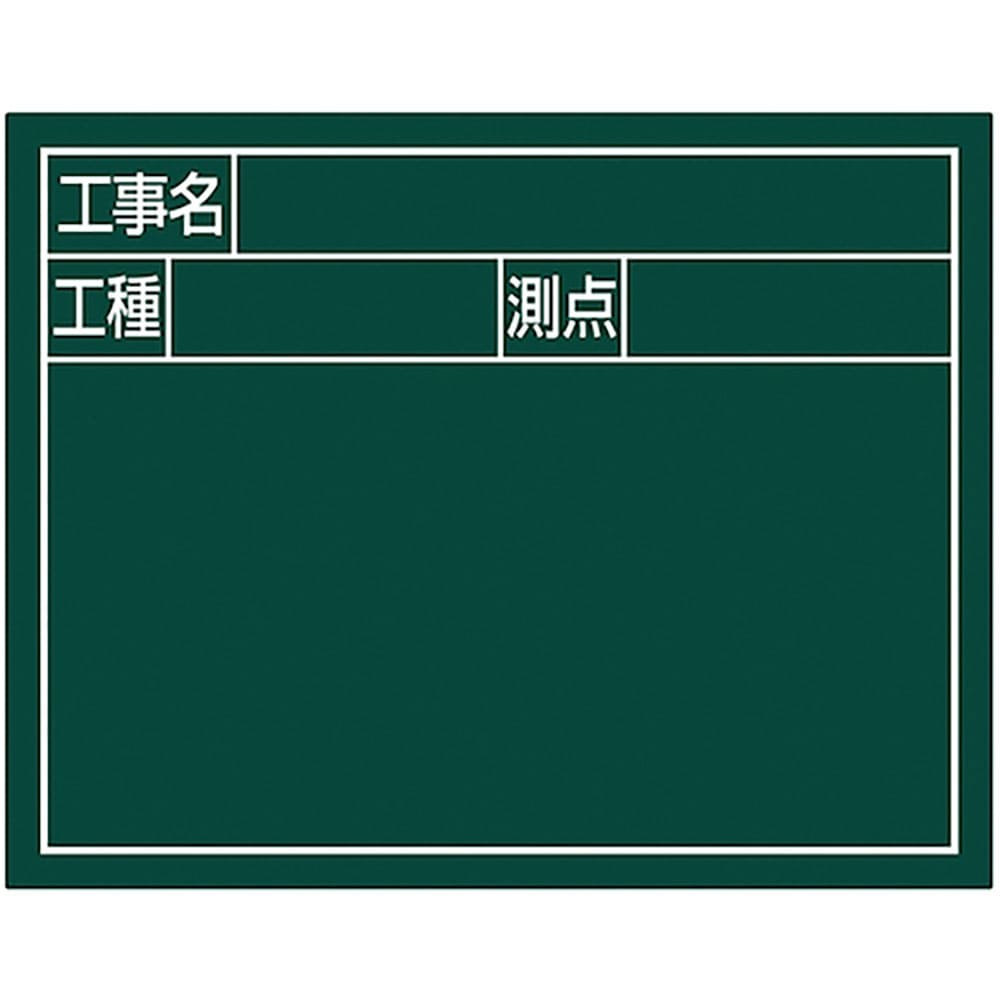 シンワ　スチールボード「工事名・工種・測点」横２段１１×１４ｃｍグリーン　７９１３４＿